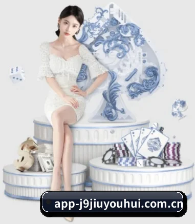j9九游会 APP 界面